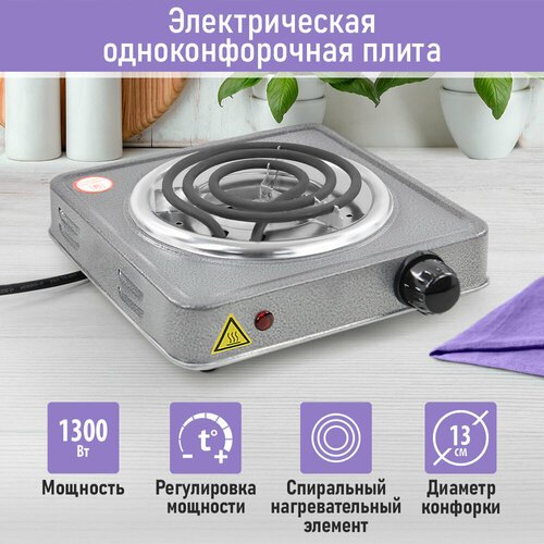 LUMME LU-HP3641A серебро электроплитка 57600₽