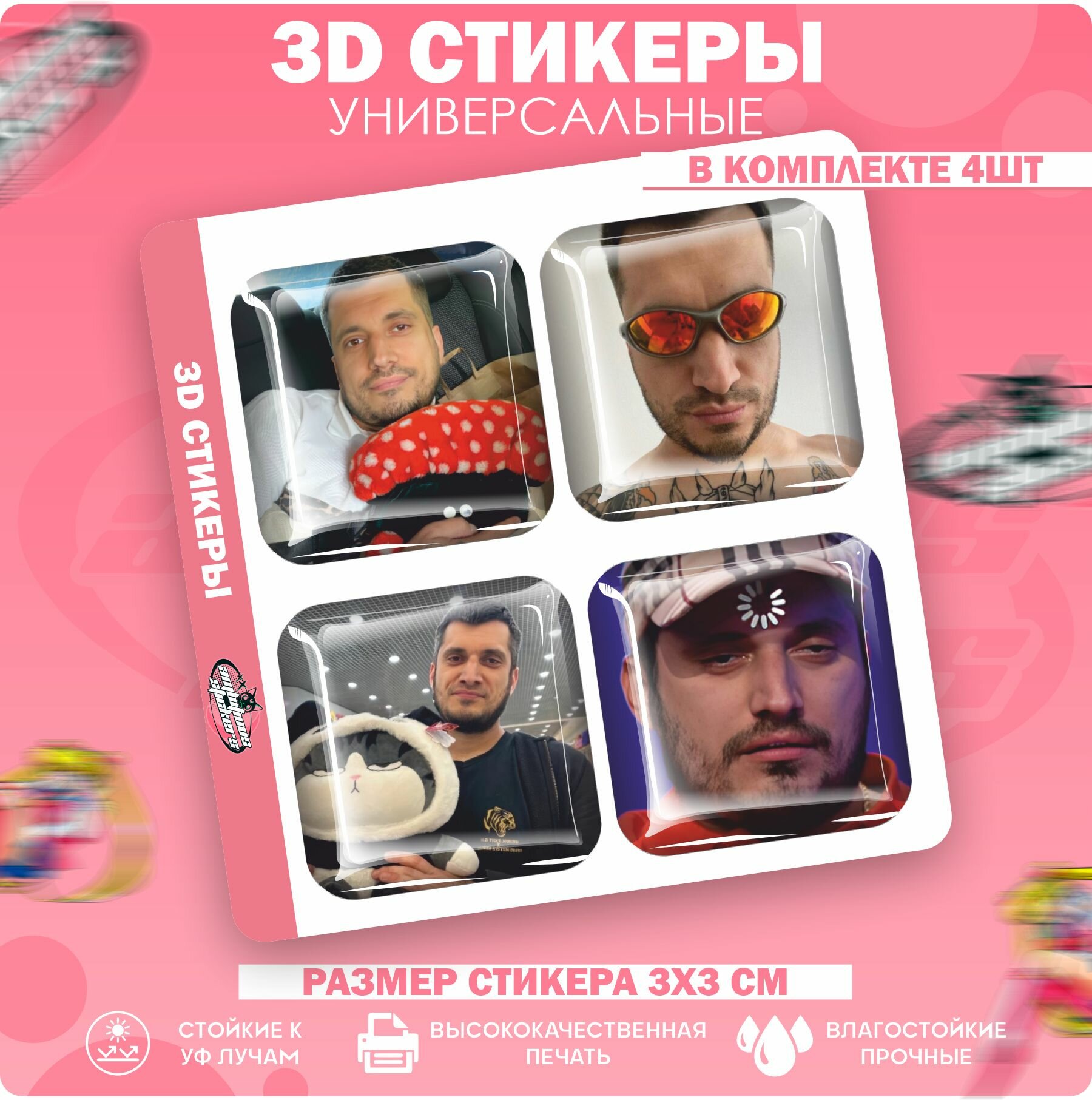 3D стикеры наклейки на телефон Паша техник