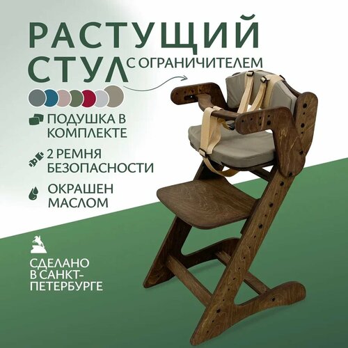 фото Стульчик для кормления движение - жизнь