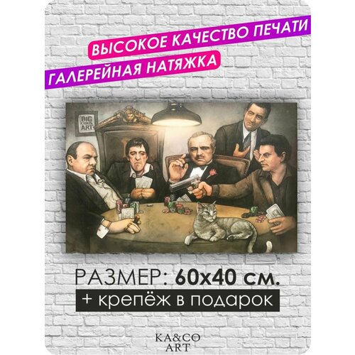 Картина на стену для дома на холсте Гангстеры Крестный Отец