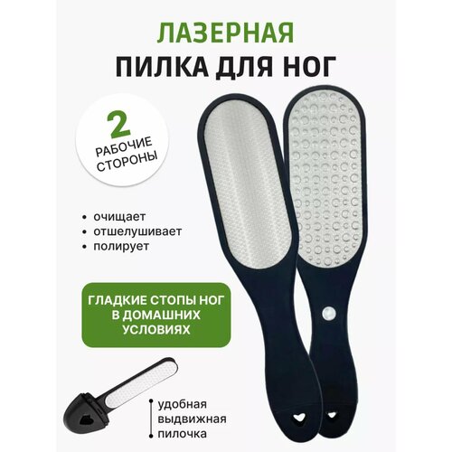 Терка лазерная для ног Solingen Germany двухсторонняя 1387₽