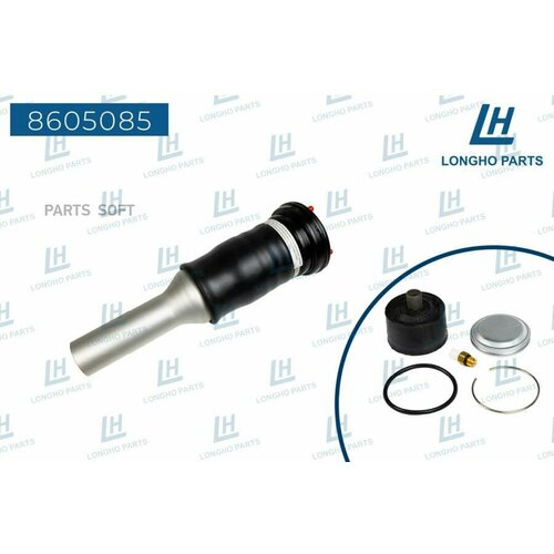 LONGHO 8605085 амортизатор В сборе 28220₽
