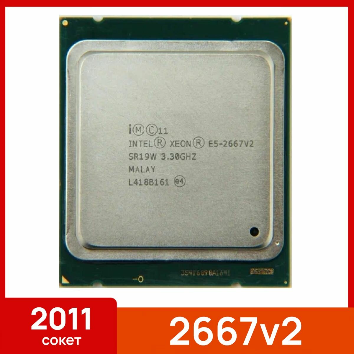 Процессор Intel Xeon E5 2667v2