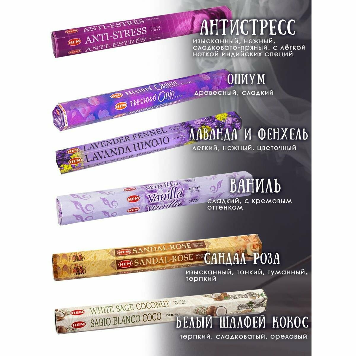 Благовония палочки набор для дома Для отдыха 120 шт