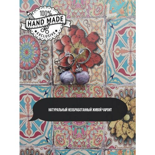 Комплект серег , чароит, серый