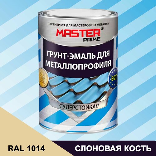 Грунт-эмаль для металлопрофиля Слоновая Кость 0.9л MASTER PRIME слоновая кость