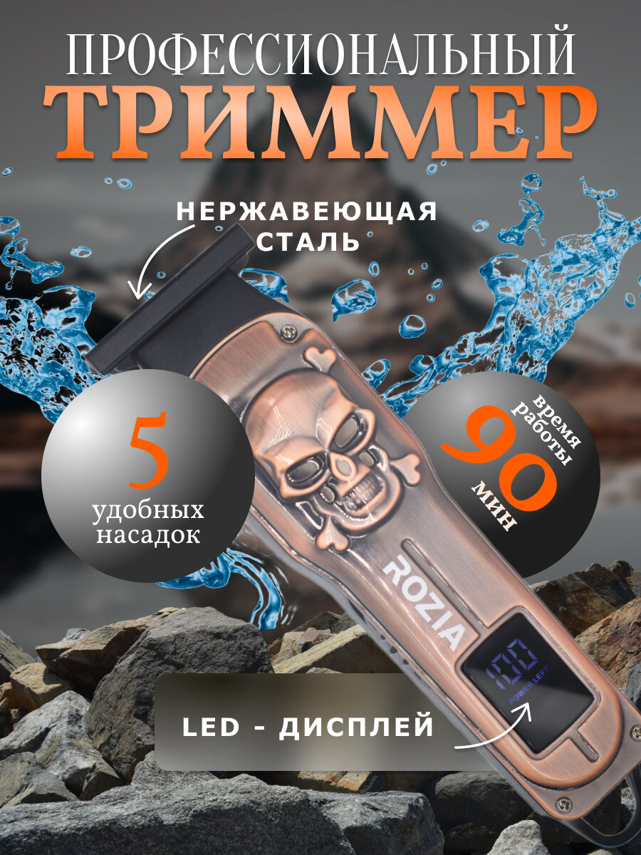 Триммер беспроводной мужской, машинка для стрижки волос, бороды и усов, с 5 насадками для дома и салона