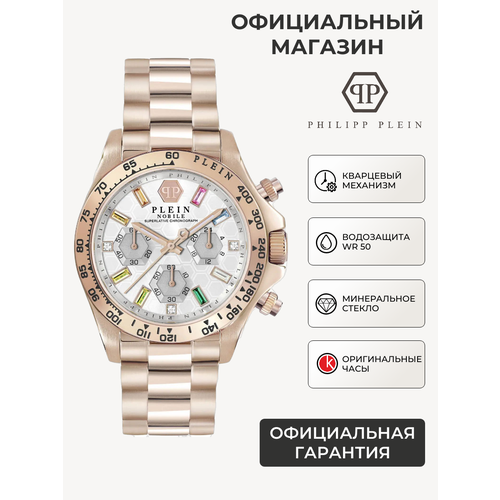 фото Наручные часы philipp plein the skull, золотистый/серебристый