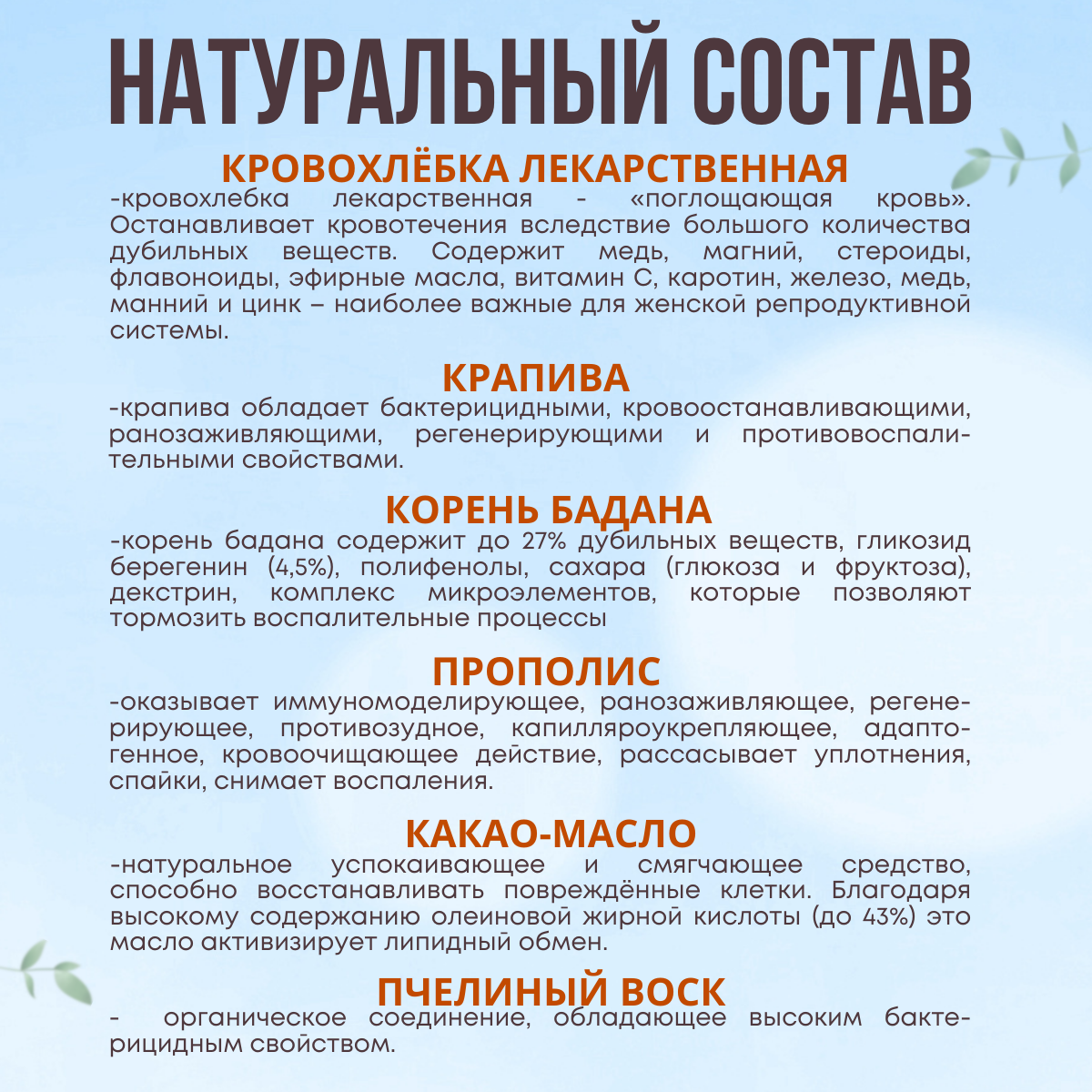 Картинки Прополисные свечи с кровохлебкой проктология, мочеполовая система, 10 шт.
