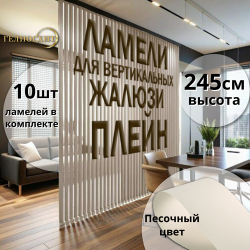 песочный