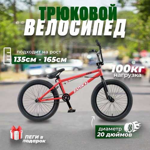 Велосипед трюковой BMX БМХ 19888₽