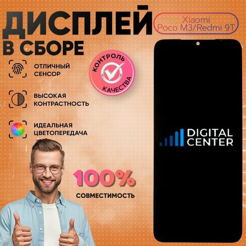 Дисплей для Xiaomi Poco M3Redmi 9T M2010J19CGM2010J19SY в сборе с тачскрином Черный - ORIGINAL 2400₽