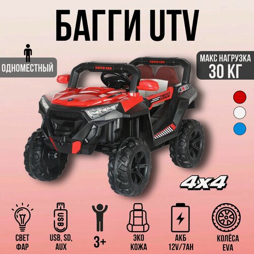 Изображение товара Багги YBD7202 полный привод, EVA, пульт