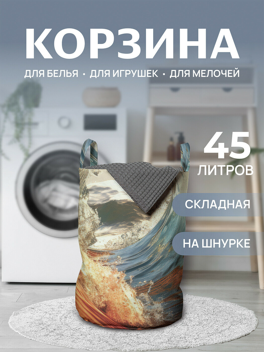 Корзина для белья органайзер с ручками в ванную 