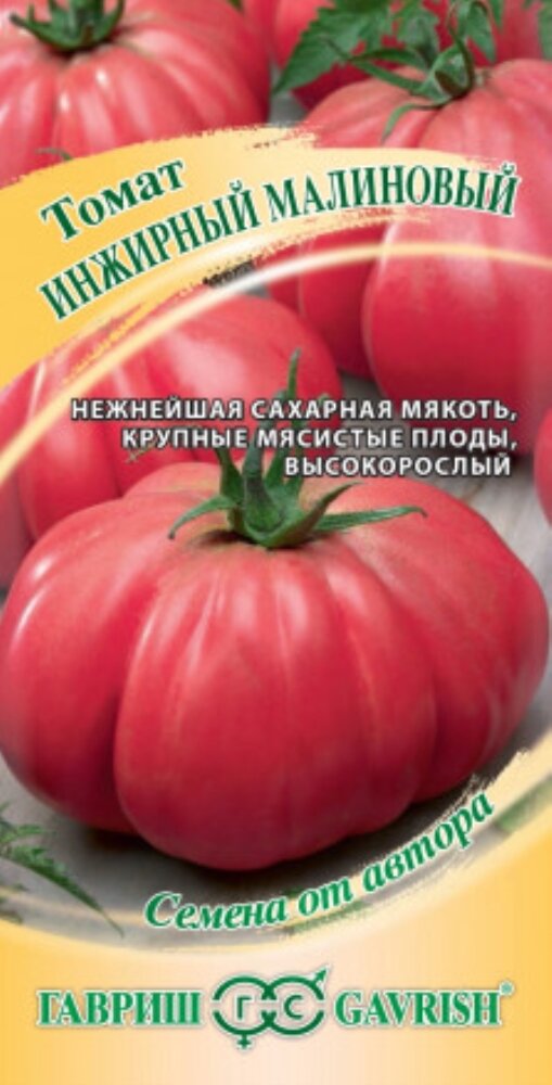 Семена Томат Инжирный малиновый 0,05 г Дет Ранние (Гавриш) автор