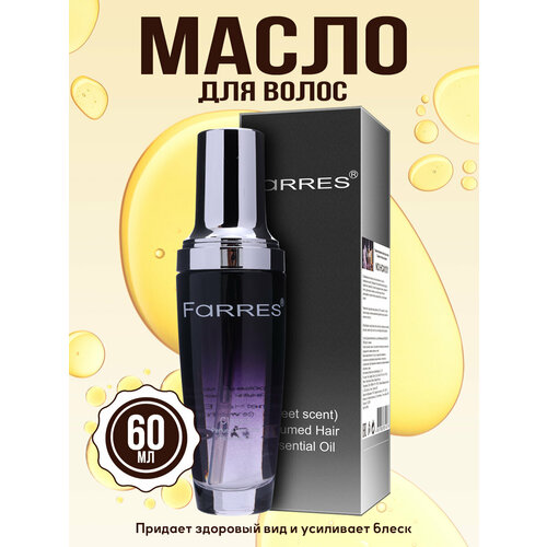 Масло для кончиков волос несмываемое увлажняющее 60 мл 397₽