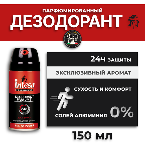 Intesa Дезодорант спрей Energy Power 150 мл 341₽