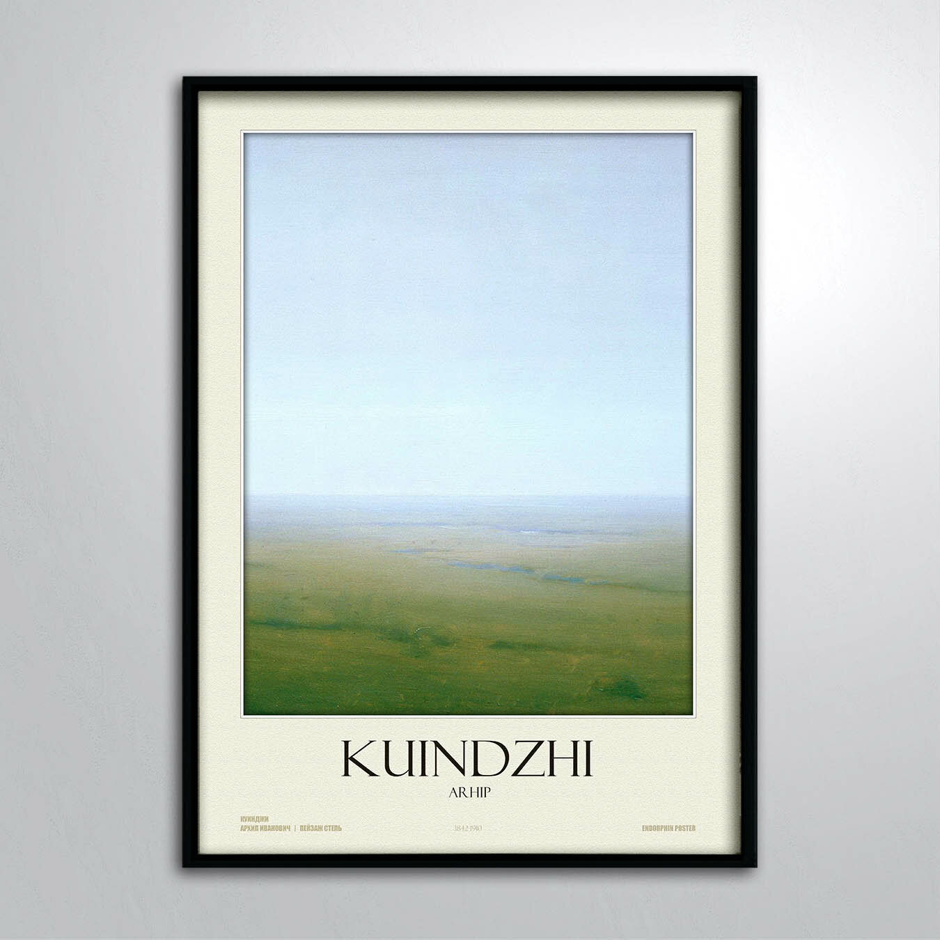 Постер без рамы/Репродукция Картины Куинджи Архип Пейзаж Степь