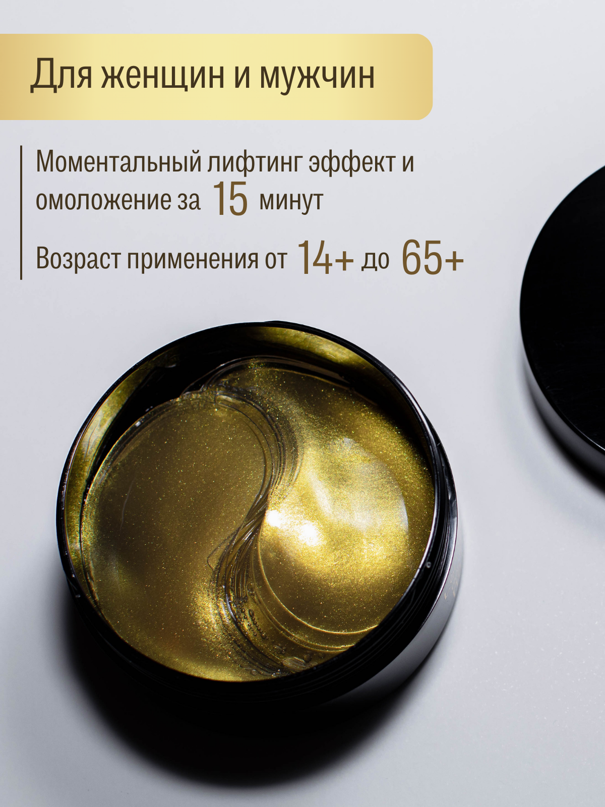 Патчи гидрогелевые для глаз LamaLibra с лифтинг-эффектом, 60 штук — фото 1