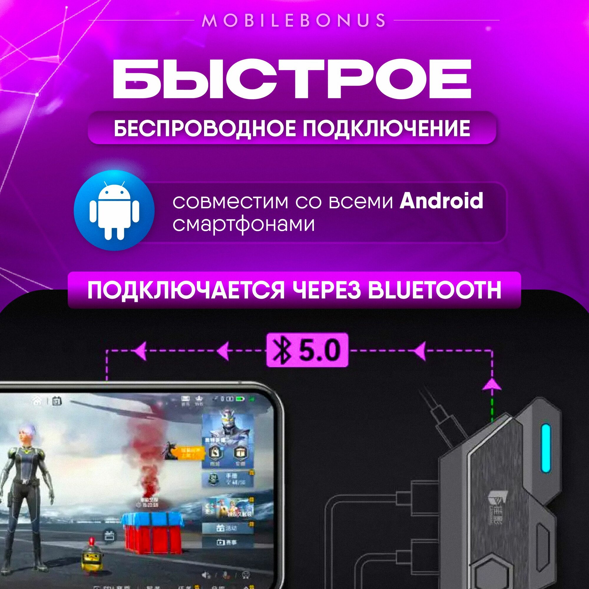 Клавиатура с подсветкой Bluetooth Игровой набор для смартфона и ПК клавиатура, мышь, коврик, подставка для телефона — фото 1