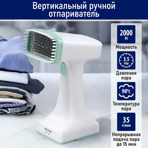STINGRAY ST-ST344A белыйментол Ручной отпариватель для одежды 78300₽