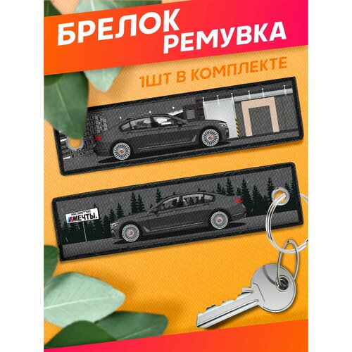 фото Брелок sticker joy, темно-серый