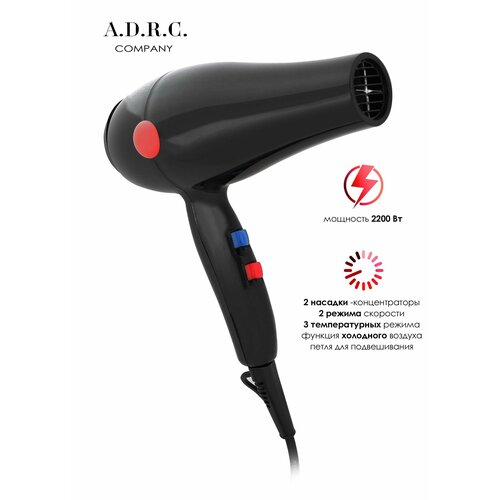 Профессиональный салонный Фен для волос уход за волосами для укладки и сушки волос насадка концентратор с функцией ионизации домашний черный 3999₽