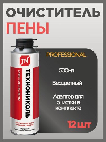 Изображение товара Очиститель Технониколь Professional, для монтажной пены, профессиональный, 500 мл, 12 шт