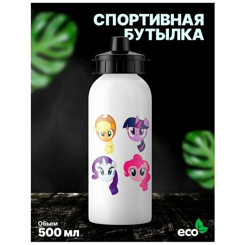 Детская спортивная бутылка для воды Мой маленький пони 650₽