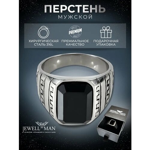 Печатка JEWELLMAN, агат, серебристый