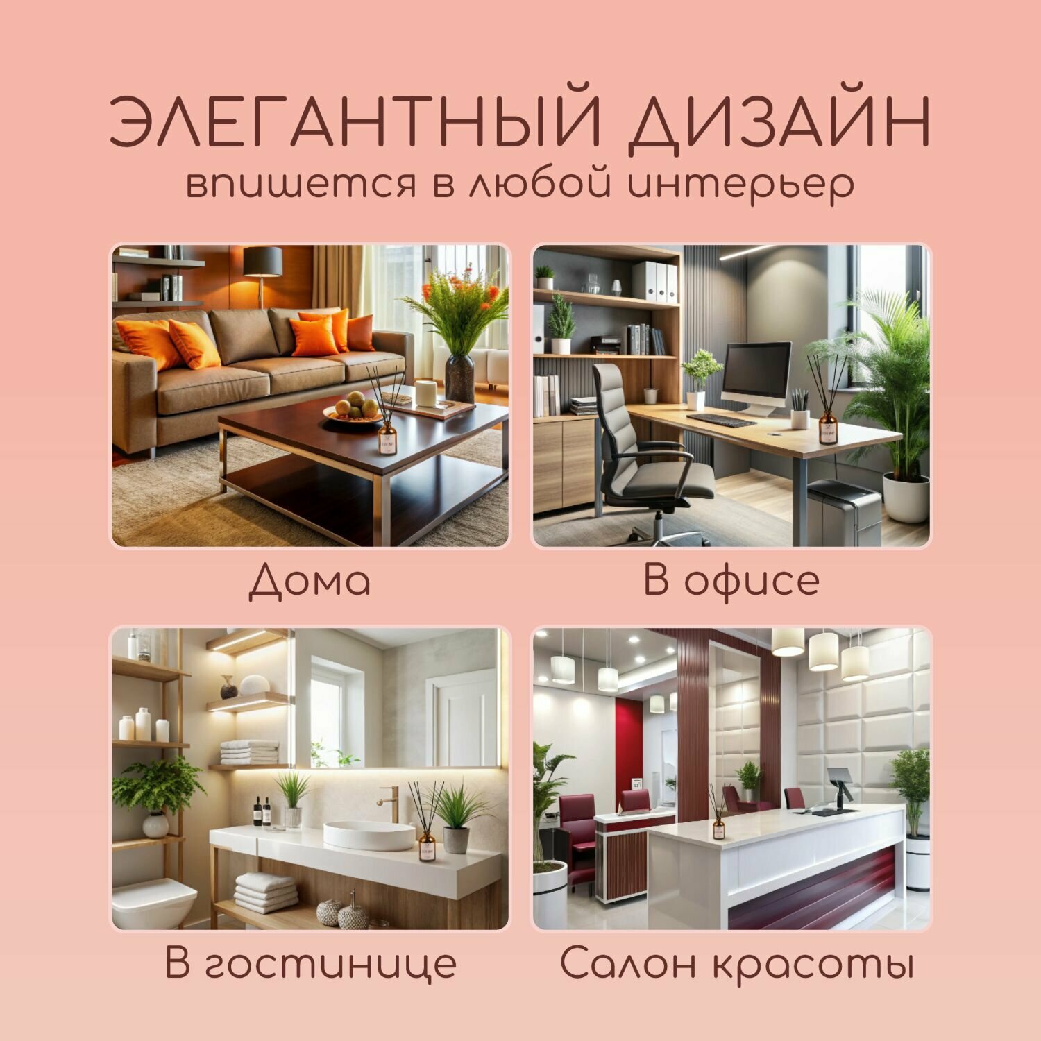 Диффузор, интерьерный, бабл-гам, для комнат и гостиной, 50 мл — фото 1