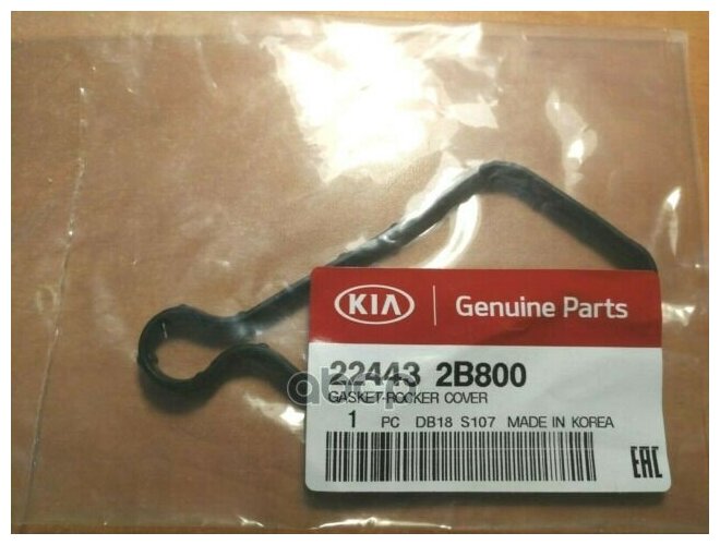 Прокладка Свечных Колодцев Ceed 12-/Creta/Cerato 12-/Soul 13- 1.6 Hyundai-KIA арт. 224432B800