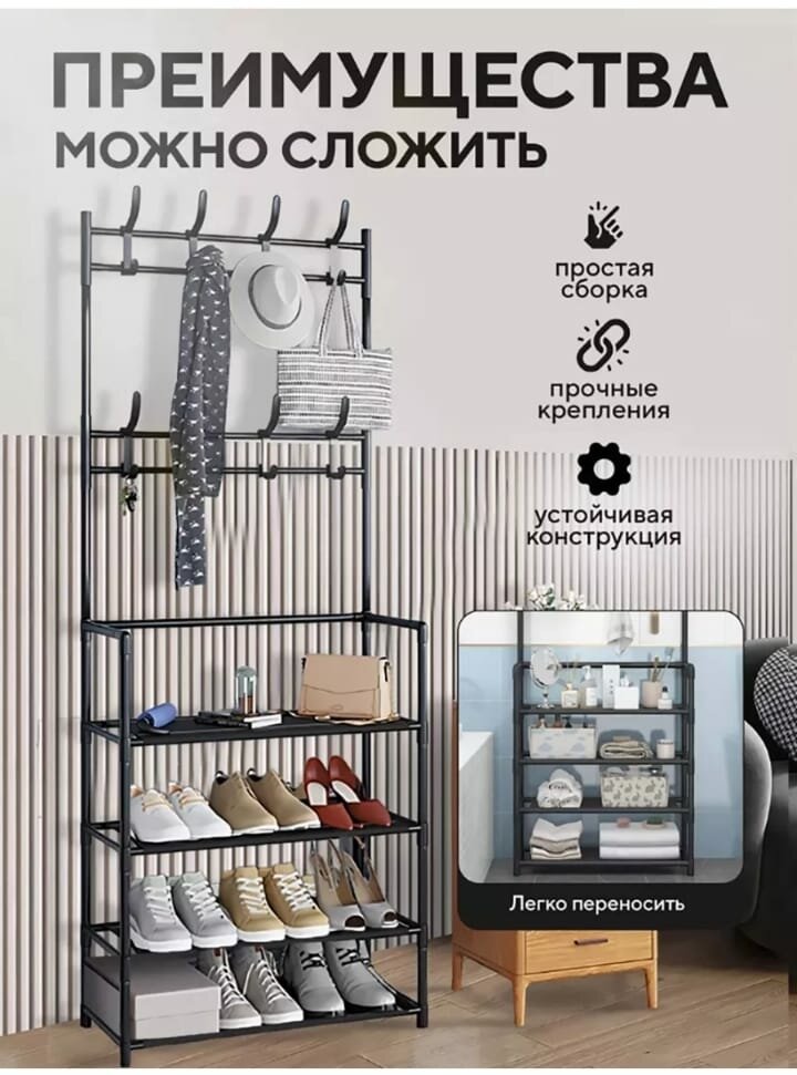 Обувница Обувница с вешалкой, Алюминий, 60х26х175 см — фото 1