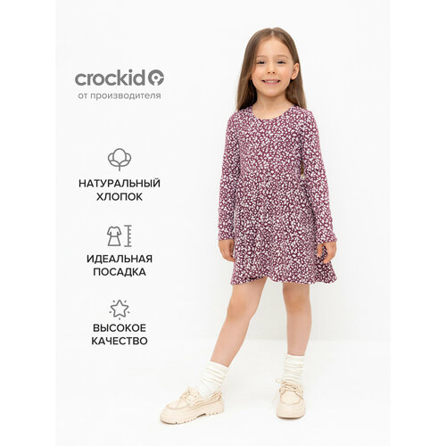 фото Платье crockid кр 5892/насыщенная клюква,милые цветочки к497, размер 64/122, фиолетовый