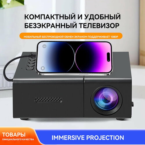 Мини проектор портативный для фильмов на стену домашний кинотеатр мультимедийный для дома презентаций с динамиком 1899₽