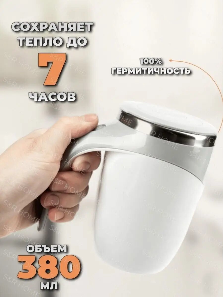 Кружка самомешалка — фото 1