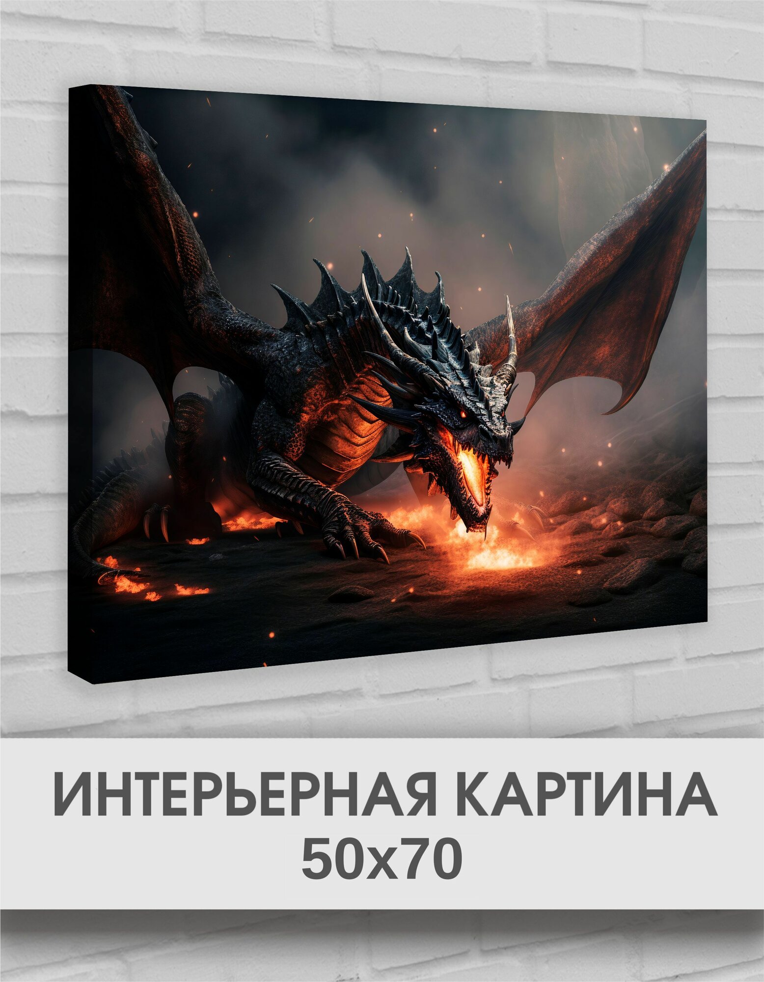 Интерьерная картина на стену 50х70 для дома
