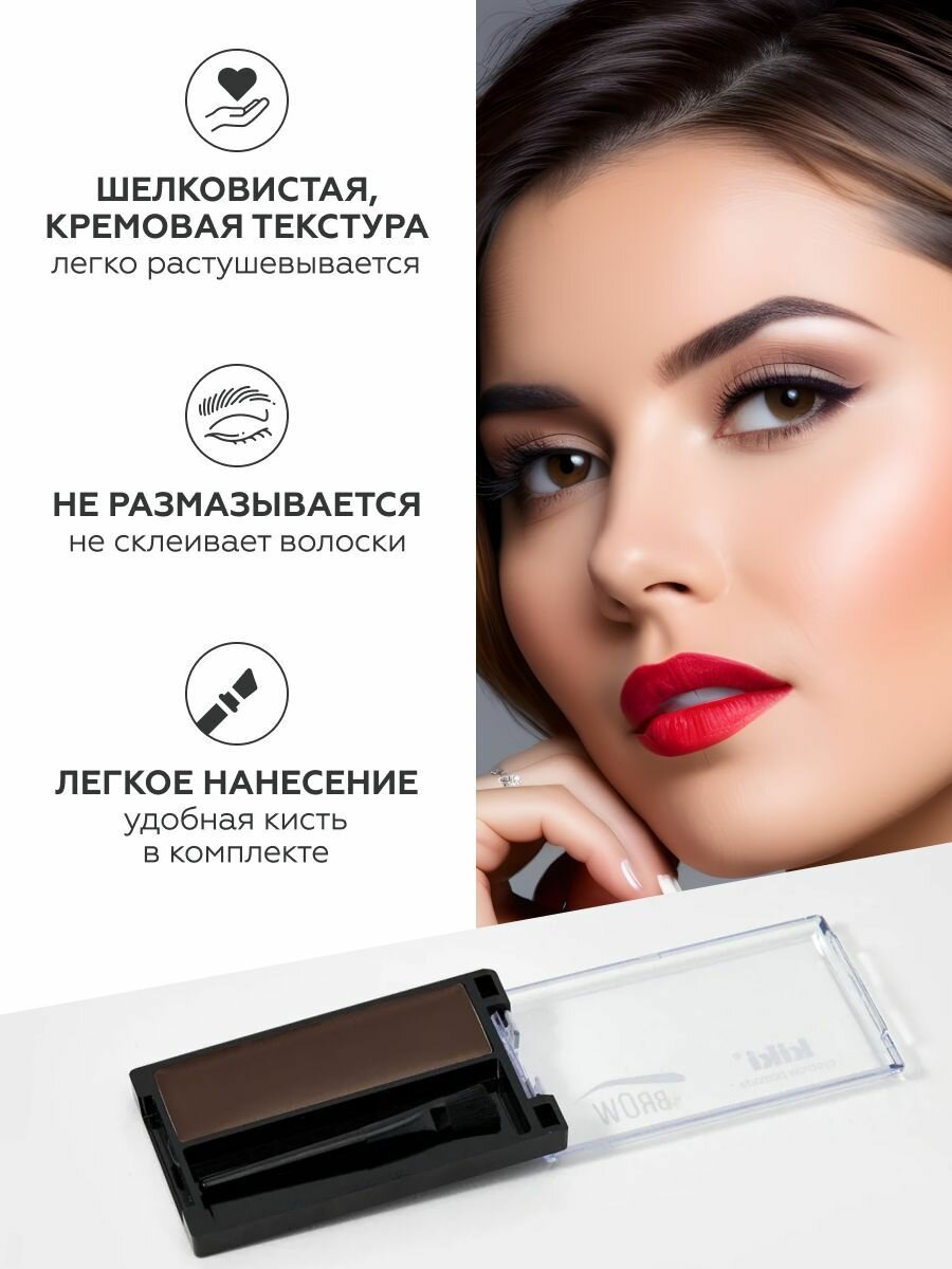 Помада для бровей с кисточкой kiki EYEBROW POMADE тон 103 шоколадный кремовая стойкая перманентная помадка, микроблейдинг шатен, кики — фото 1