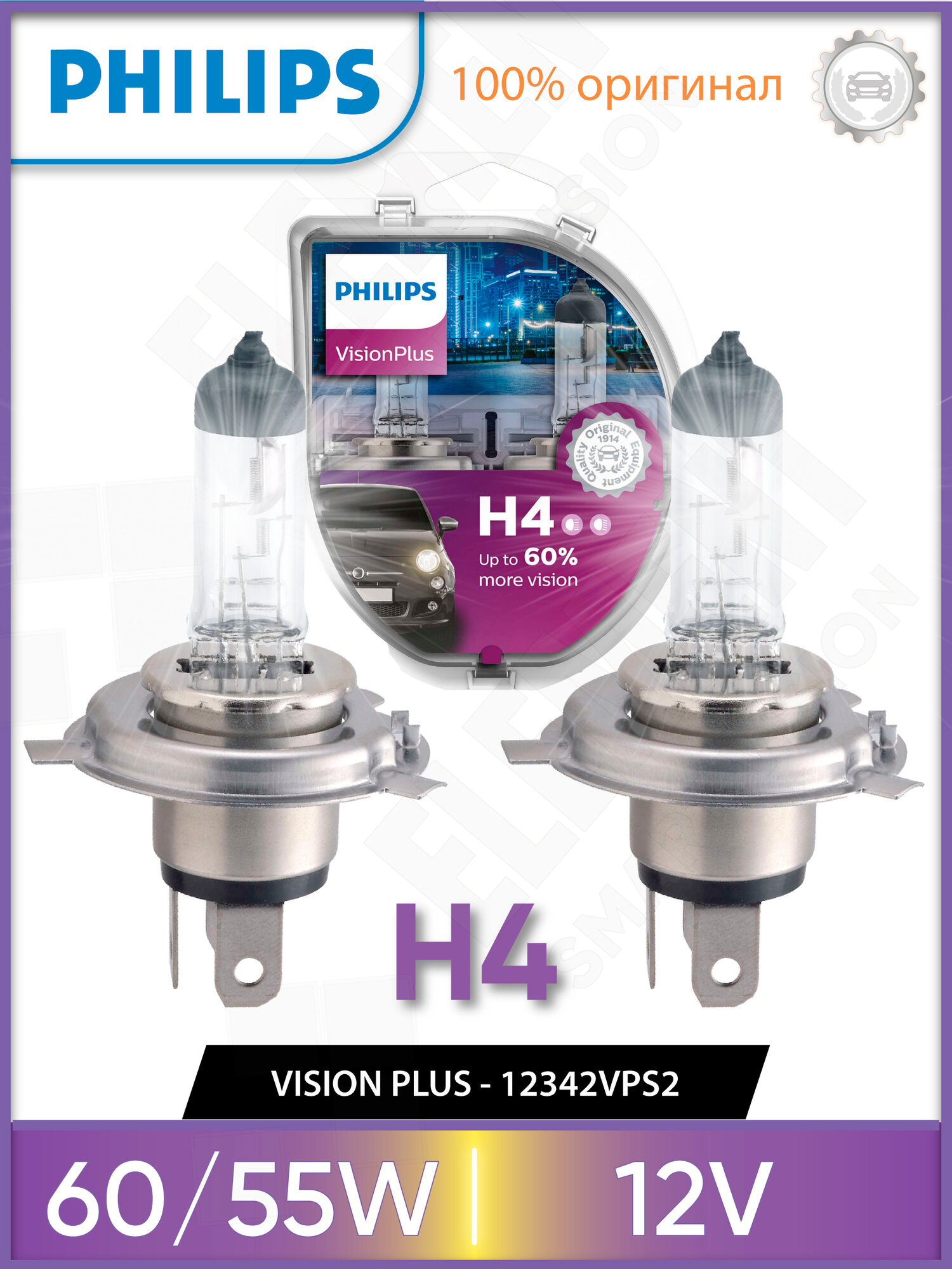 Лампа автомобильная галогенная Philips Vision Plus 12342VPS2 H4 12V 60/55W P43t-38 2 шт.