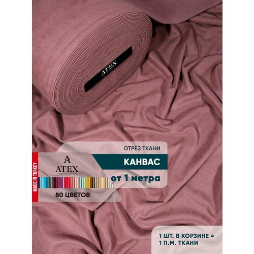 Ткань для штор и интерьера, Канвас премиум, высота 300 см, на отрез от 1 метра