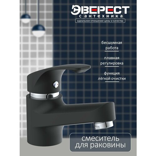 фото Смеситель для раковины эверест b10-0336 для умывальника, кран для раковины в ванную, пластик, черный