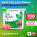 Kaiteki Капсулы для стирки 3в1 "Softener", аромат Мята и Лотос, 1...