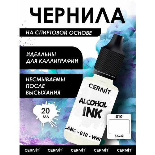 фото Краситель cernit для эпоксидной смолы, полимерной глины, кожи и стекла, 20 мл, ce2000020 (010 белый)