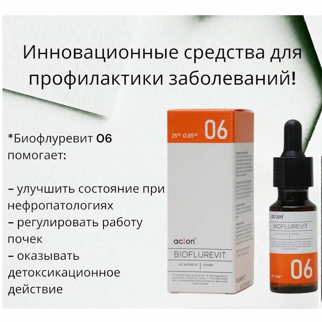 Флуревит почек 06заболевания почекцистит