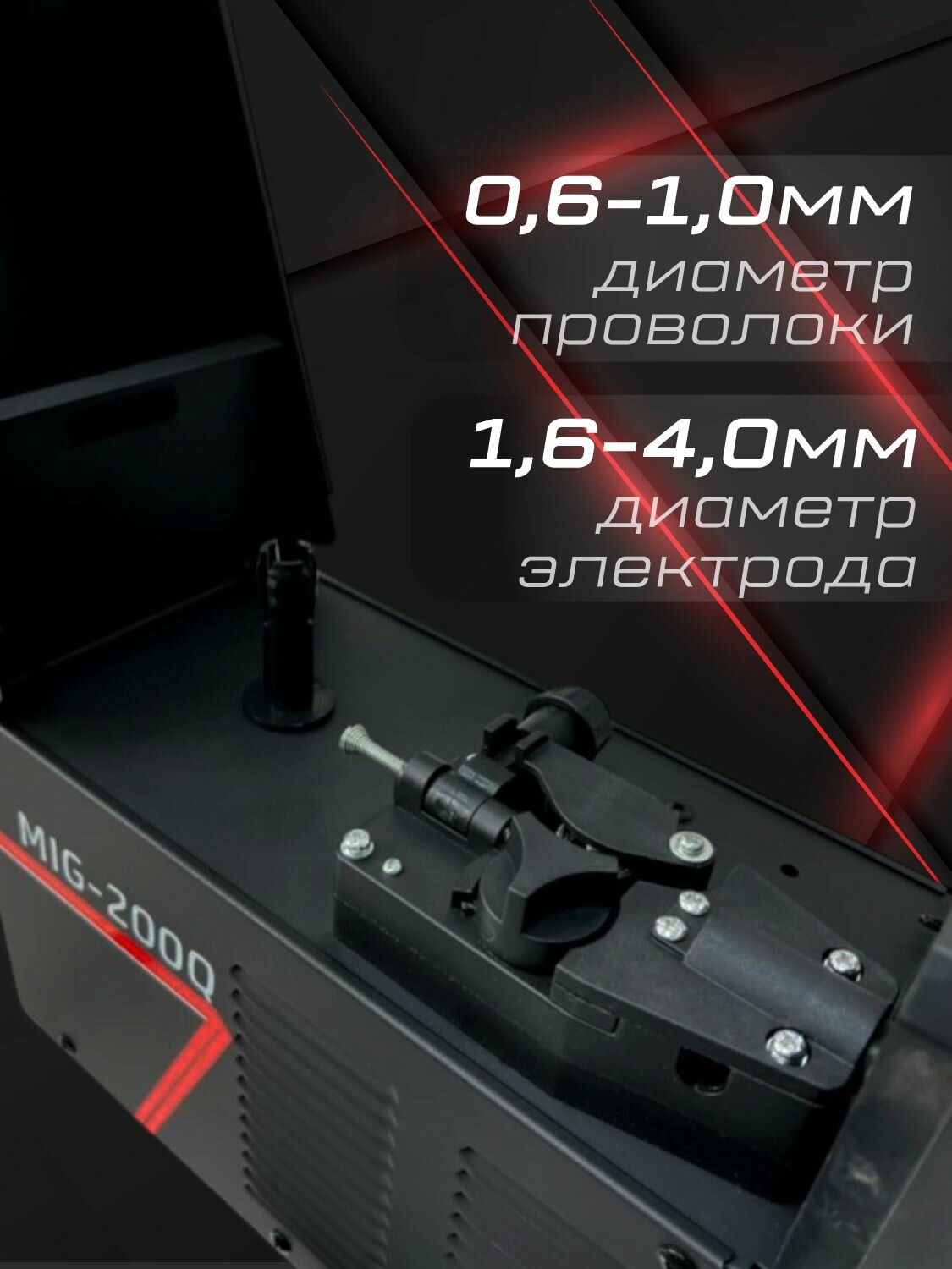 Сварочный инвертор полуавтомат BRAIT MIG-200Q, (Max ток 200 А, мax мощность 6 кВт, ПВ на максимальном токе 60 %, разъем горелки EURO, Диаметр электр/провол 1.6-4/0.6-1 мм) Ручной инструмент — фото 1