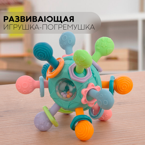 Развивающий грызунок-погремушка шар для детей, бренд Картофан, голубой