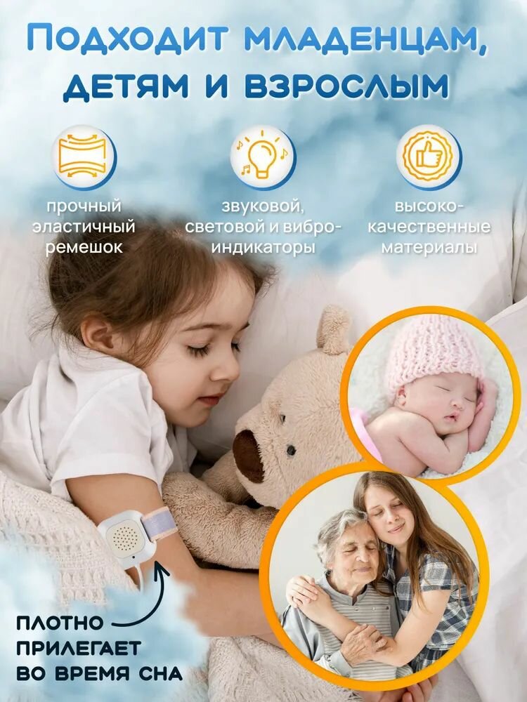 Препараты От Недержания Мочи Энурезный будильник / мочевой будильник для детей и взрослых, лечение недержания мочи, энурез-null