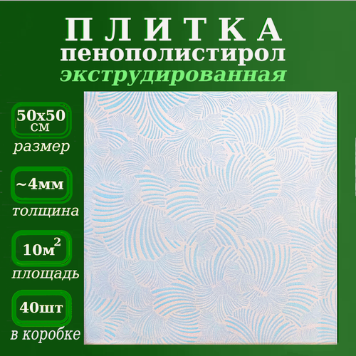 Изображение товара Плитка декоративная потолочная экструдированная голубая