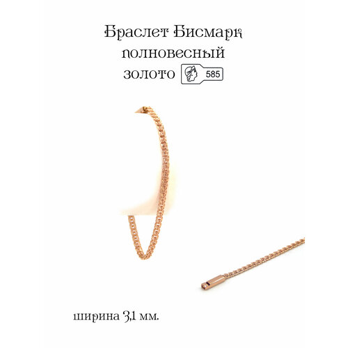 фото Браслет-цепочка, красное золото, 585 проба, длина 17 см., красный