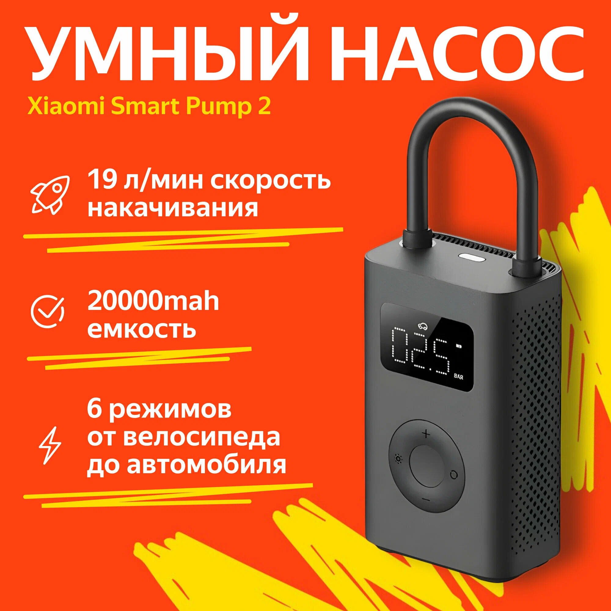 Умный электрический насос Xiaomi Mijia Electric Pump 2 (MJCQB06QW)